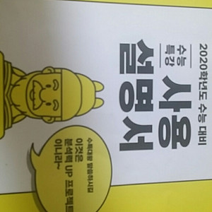 수능특강 문학 사용설명서