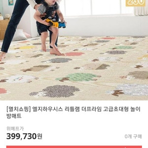 유아놀이매트 고급형(가격내림)