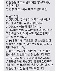 테르메덴 성인2+소인2  8만원팝니다