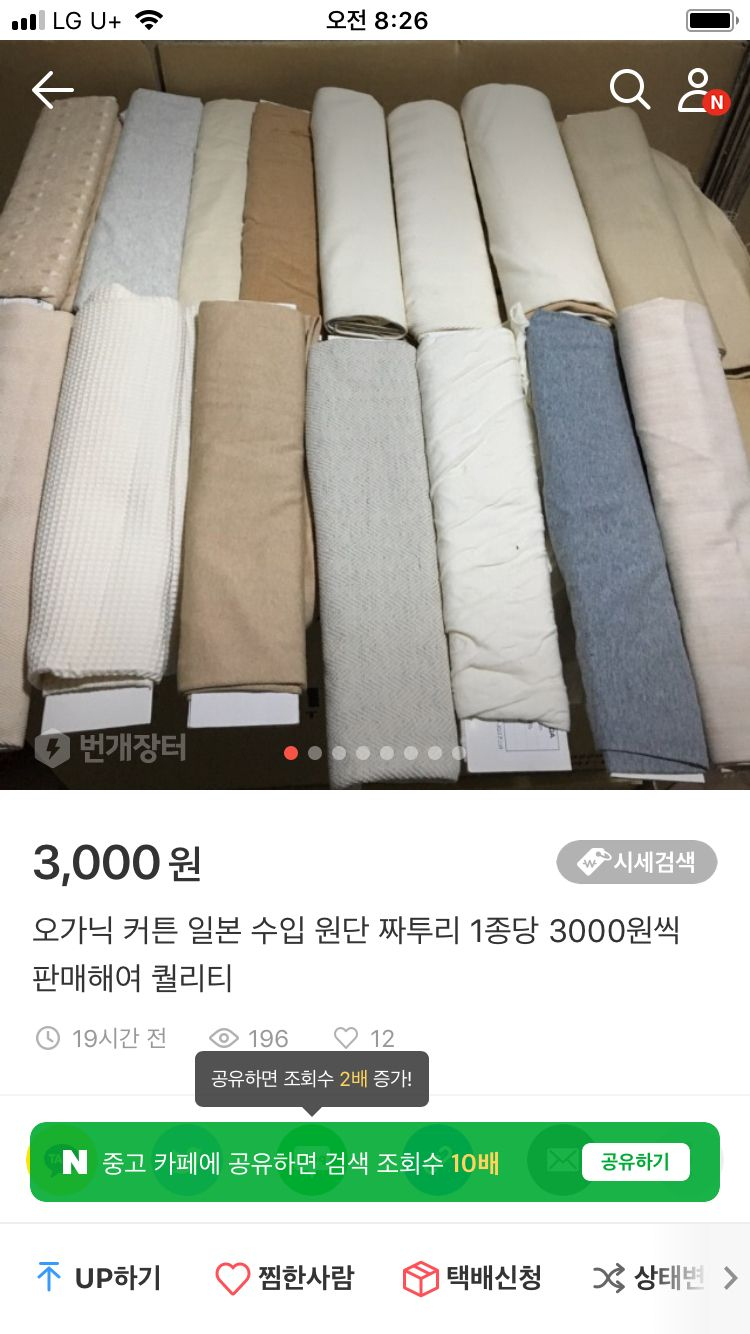 아기옷 만들기 원단 다이마루 쿠션 diy 만들기 원단 --1