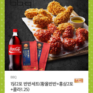 bbq 황금올리브 반반+홍삼2포