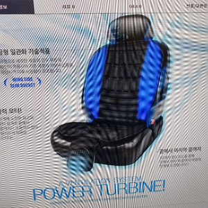 로얄웨이브 3D무봉제 쿨링시트/통풍시트/자동차시트