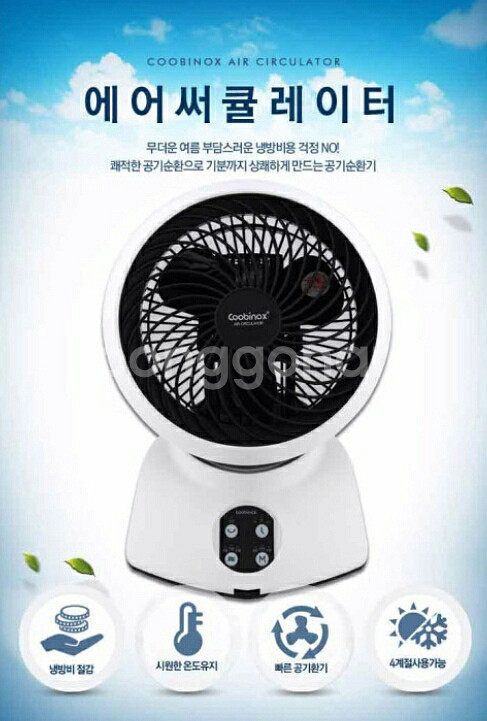 쿠비녹스 리모컨 에어써큘레이터 써큘레이터 리모컨선풍기--2