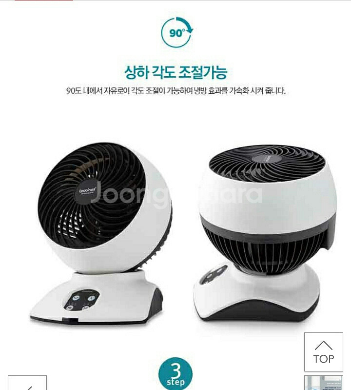 쿠비녹스 리모컨 에어써큘레이터 써큘레이터 리모컨선풍기--5