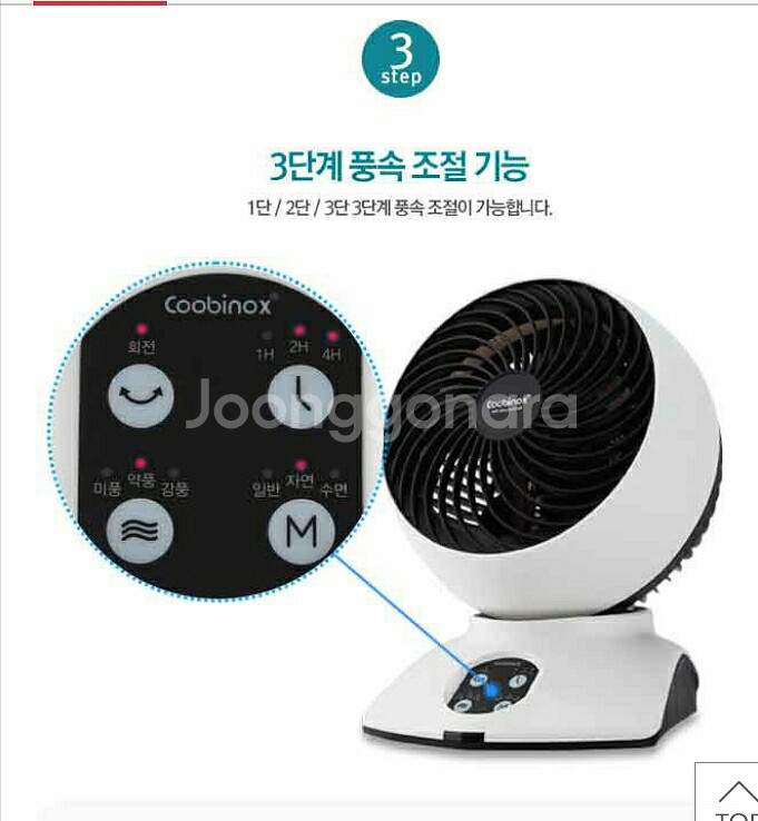 쿠비녹스 리모컨 에어써큘레이터 써큘레이터 리모컨선풍기--6