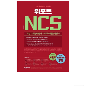 위포트 ncs