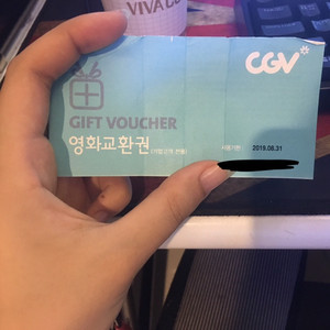 CGV 헌혈 영화권 팝니다 