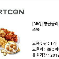 BBQ 기프티콘