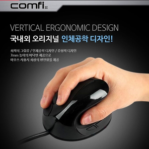 컴피2 인체공학 버티컬 마우스 팝니다.(택배포함)