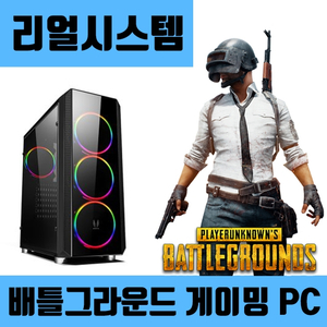 조립 게이밍 본체 배틀그라운드PC