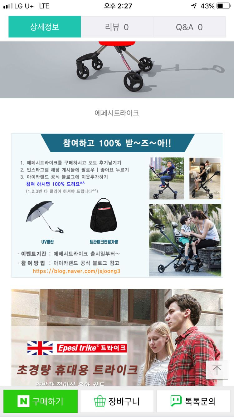 김포）에페시 트라이크 고급형！ 유모카／유모차--3