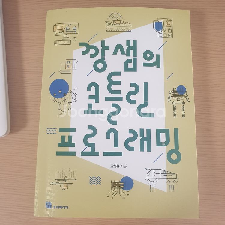 깡샘의 코틀린 프로그래밍--0