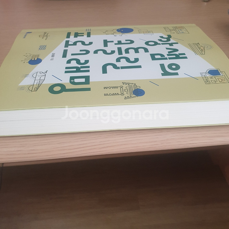 깡샘의 코틀린 프로그래밍--1