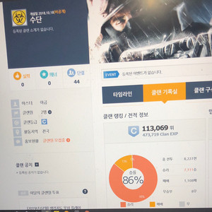 서든어택 클랜