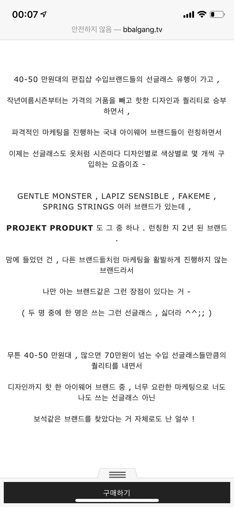 projekt produkt 썬글라스 가격내림--4