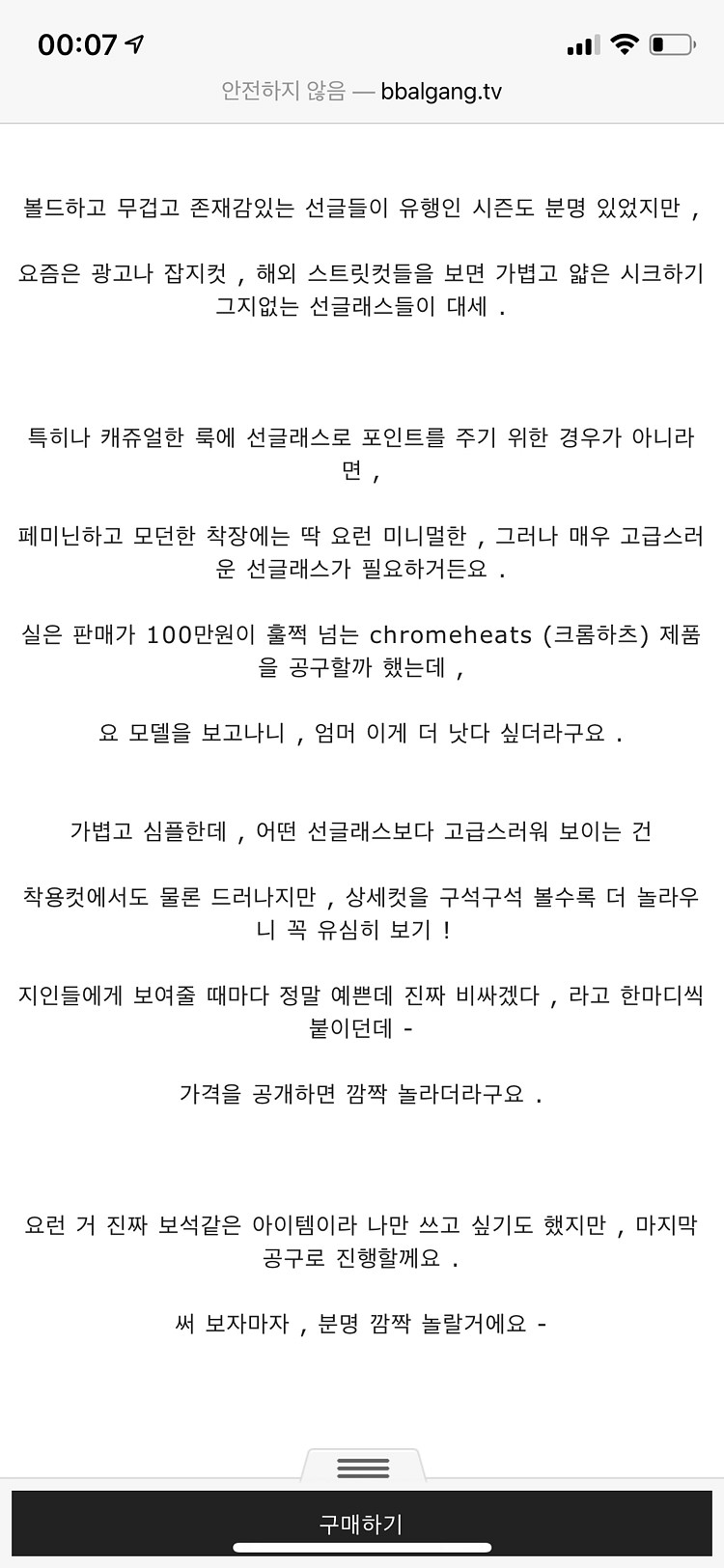 projekt produkt 썬글라스 가격내림--6