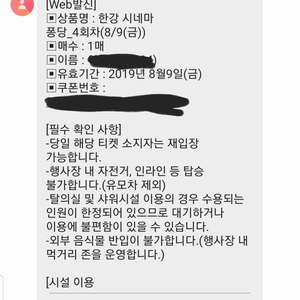 퐁당시네마 라라랜드 두장