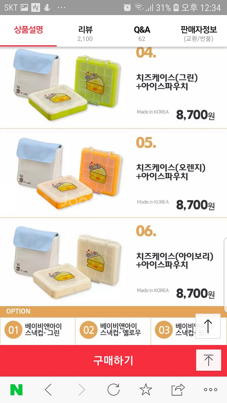 치즈케이스, 치즈케이스 아이스팩, 우유홀드--1