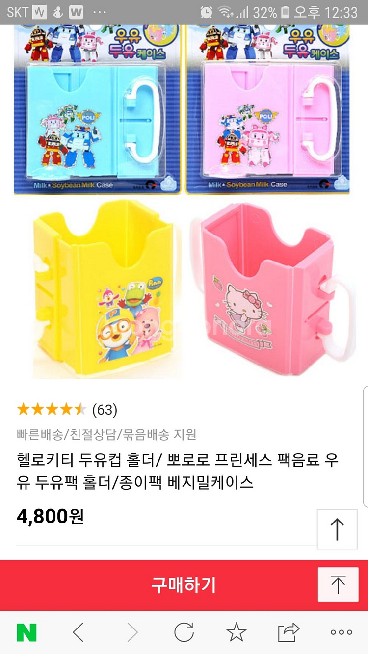 치즈케이스, 치즈케이스 아이스팩, 우유홀드--2
