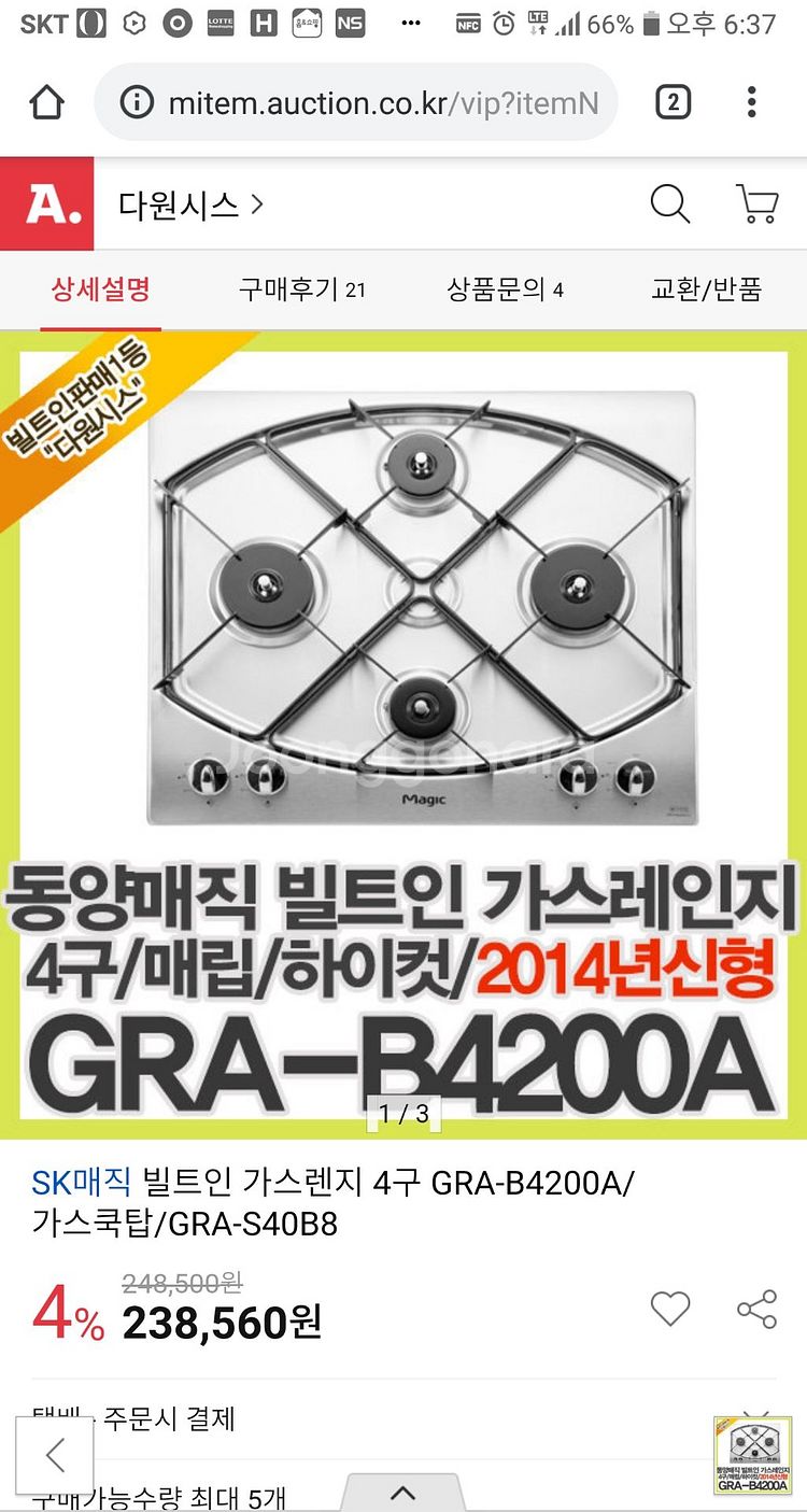 빌트인 가스쿡탑--1
