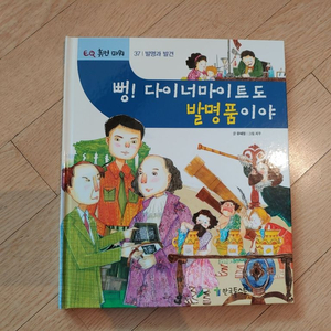 EQ휴먼파워 전집 60권-1권부족(3만원)