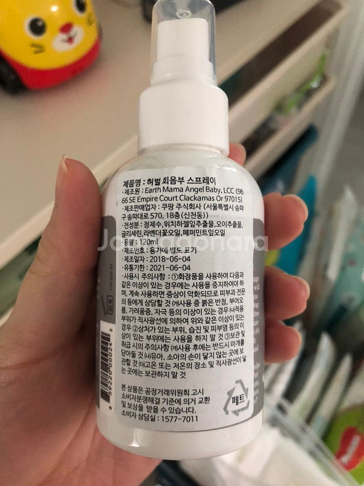 얼쓰마마 회음부 스프레이--1