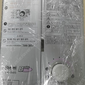 린나이가스순간온수기 05bs