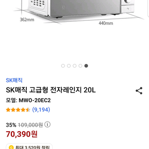 전자레인지