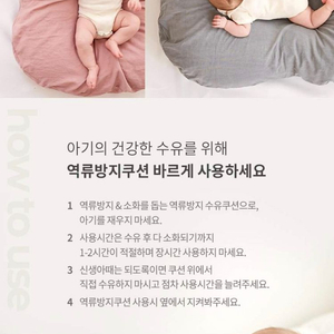 에시앙 오가닉 역류방지쿠션