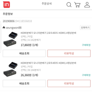 velton hdmi 분배기 vt-42k 배송비 포함.