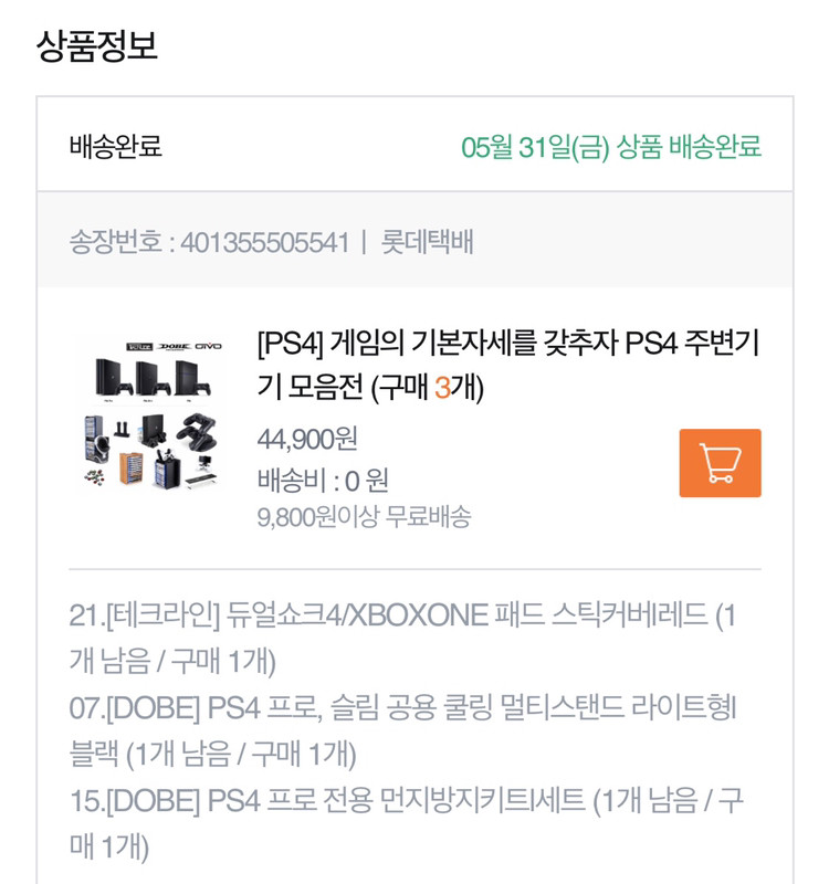 ps4 pro 1TB 7218블랙 신공정팝니다--2