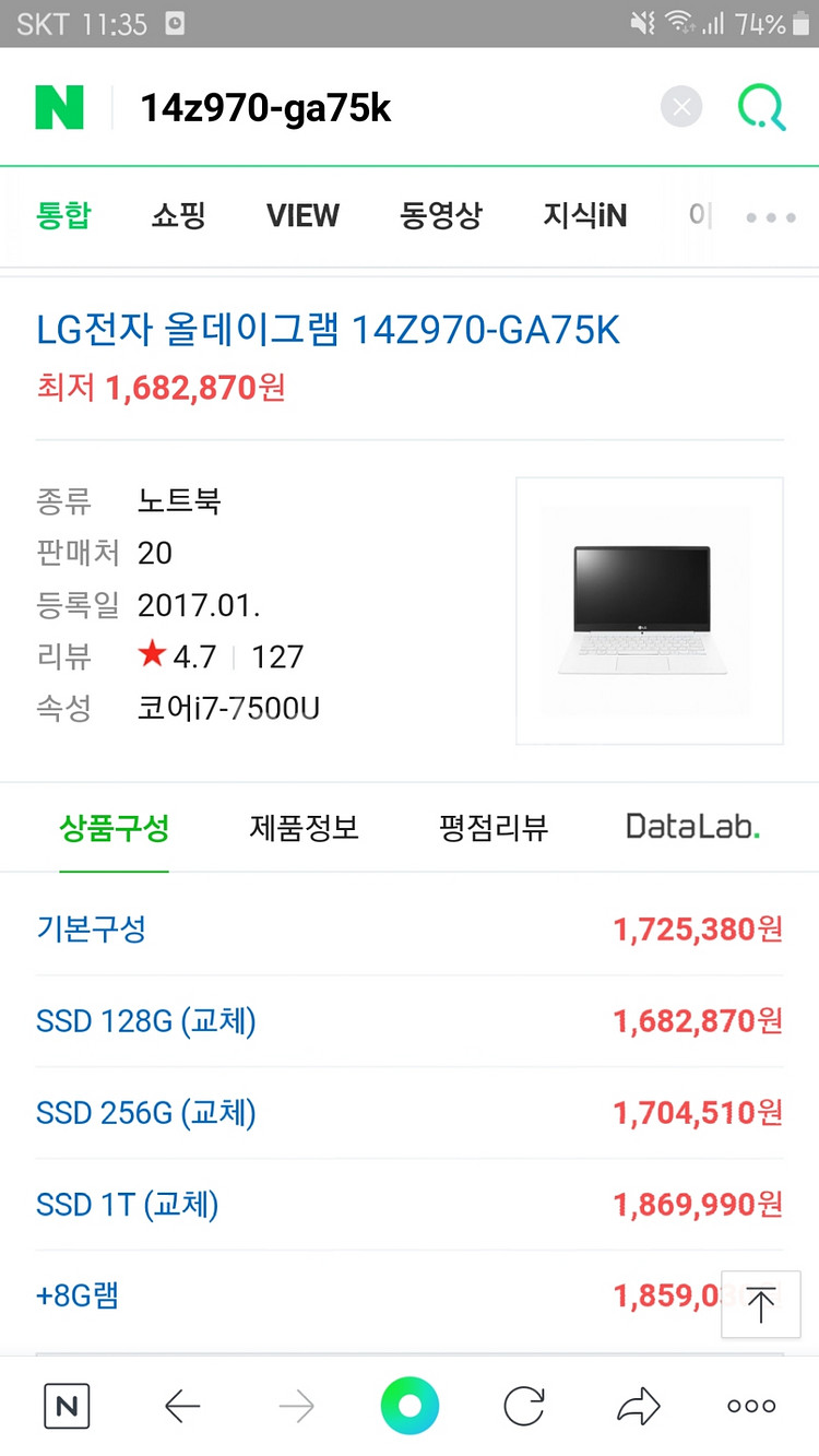 노트북 14z970-ga75k lg올데이그램--1