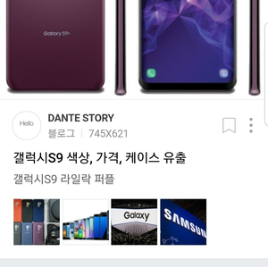 갤럭시 s9 