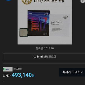 i7 9700k R0 스탬핑 