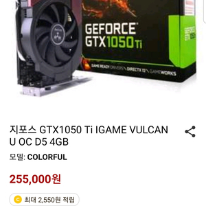 컬러풀 gtx 1050ti