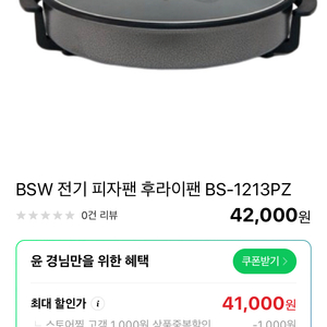 새상품)bsw다용도피자팬