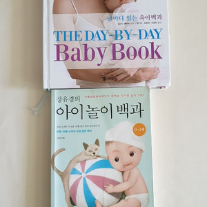 장유경의 아이놀이백과, 날마다읽는 육아백과, 유아책