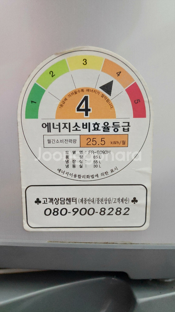 [냉장고] FR-B093H (85L) 판매합니다.--2