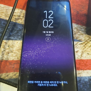 갤럭시 S8