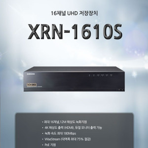 XRN-1610s NVR CCTV녹화기 판매합니다.