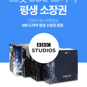 영국 BBC드라마 공식인증 대본집 대본 급쳐!!