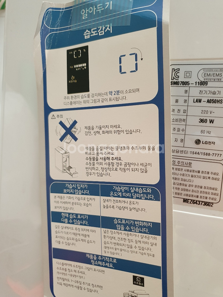 엘지가습기 3만원양재동01046302452--3