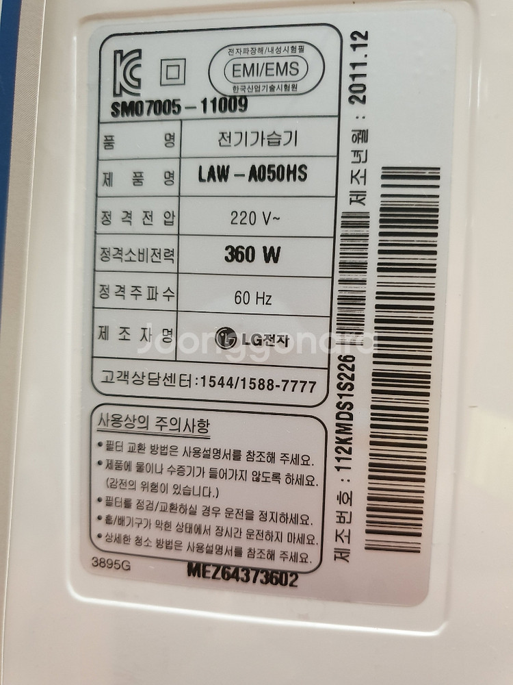 엘지가습기 3만원양재동01046302452--4