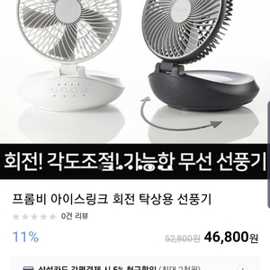 프롬비 아이스링크