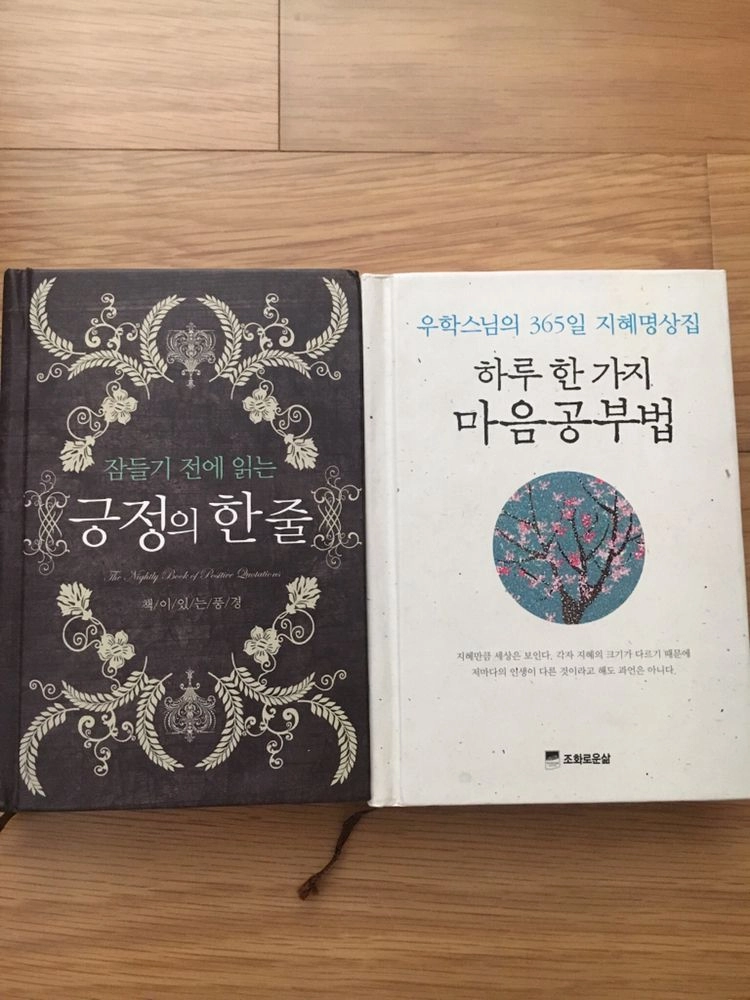 책장 장식용 책 자기개발서 마케팅 문학 베스트셀러 권당 이미지