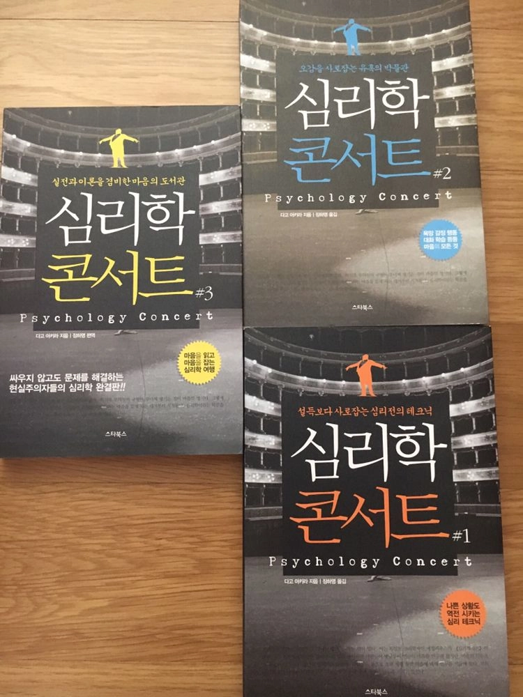 책장 장식용 책 자기개발서 마케팅 문학 베스트셀러 권당 이미지