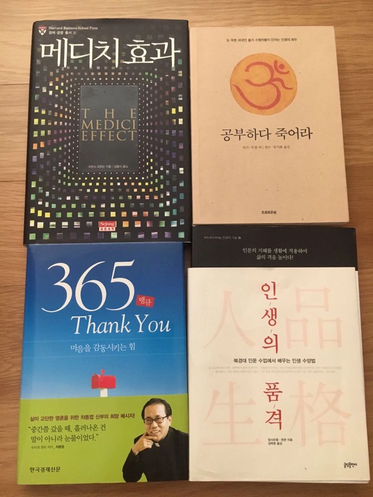 책장 장식용 책 자기개발서 마케팅 문학 베스트셀러 권당 이미지
