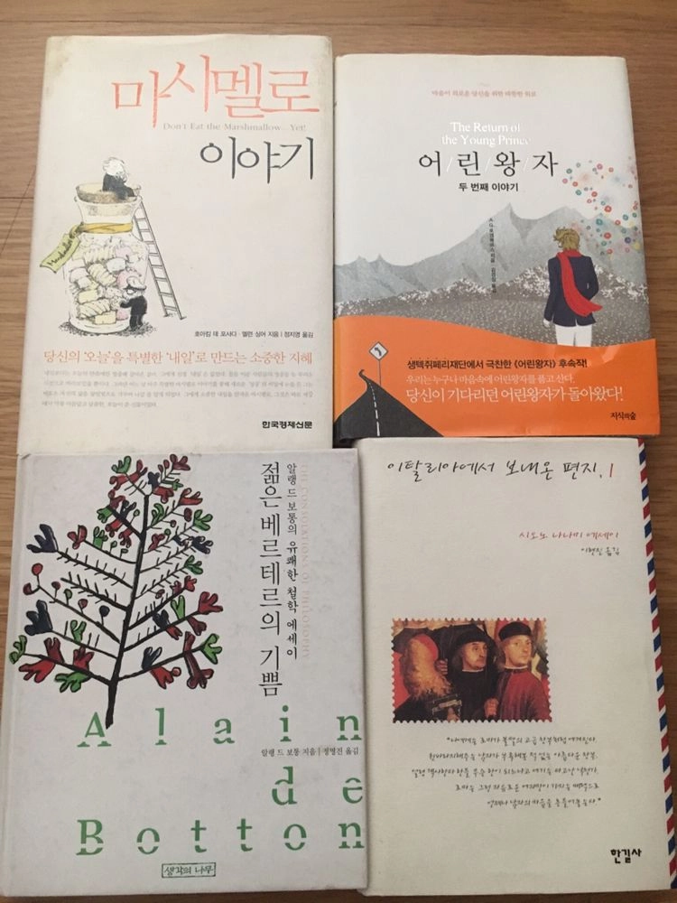 책장 장식용 책 자기개발서 마케팅 문학 베스트셀러 권당 이미지