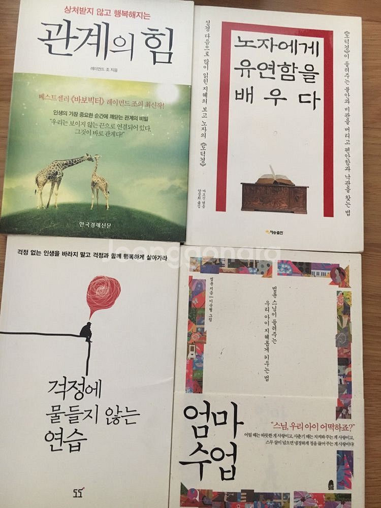 책장 장식용 책 자기개발서 마케팅 문학 베스트셀러 권당--0