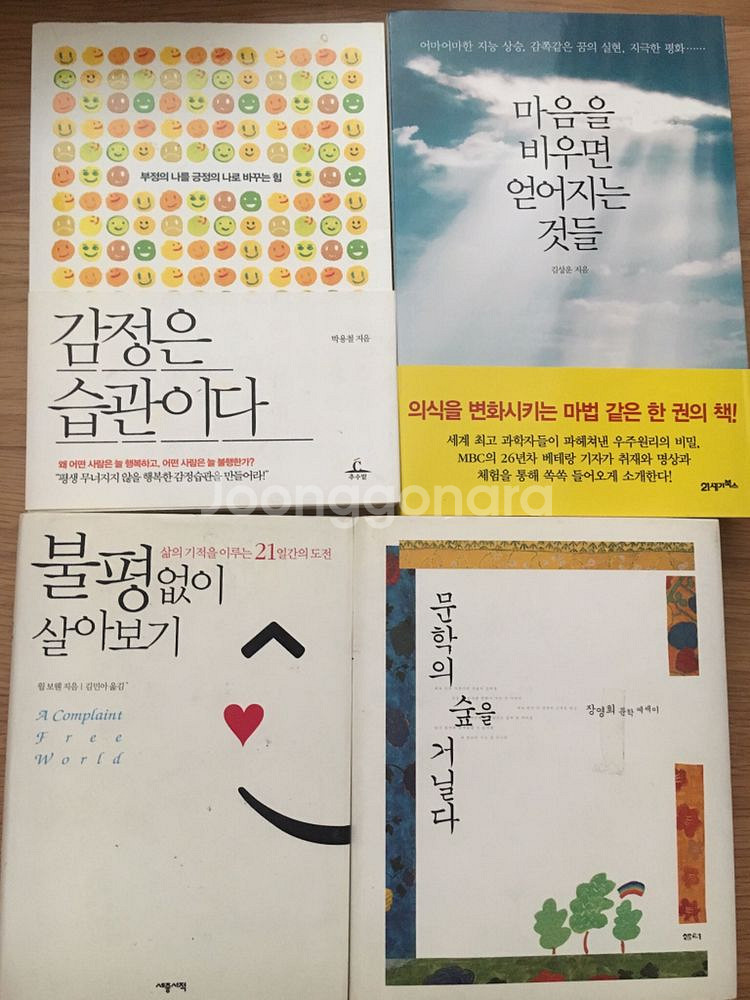 책장 장식용 책 자기개발서 마케팅 문학 베스트셀러 권당--1